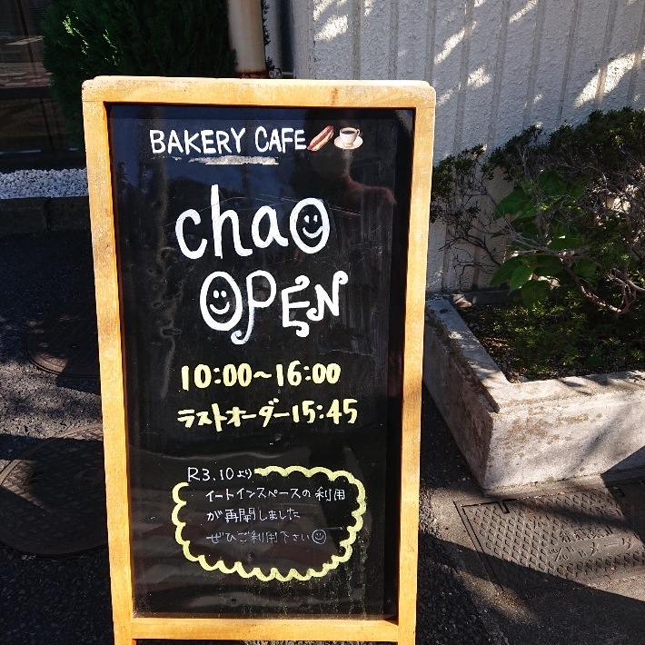 CHAOカフェ