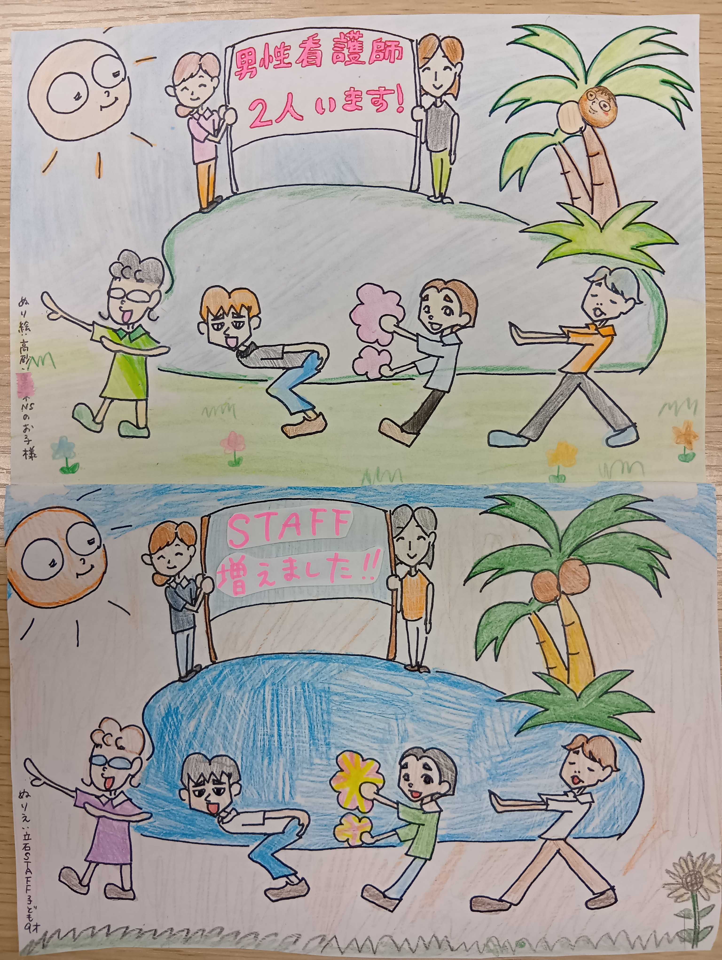 芸術の秋②